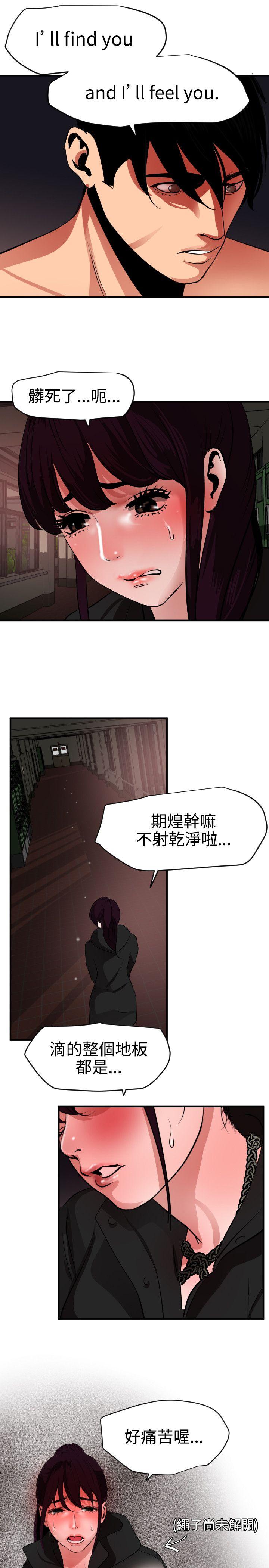 [韩国漫画] Super Dick 奇幻,熟女人妻,巨乳大奶#[23P]-15