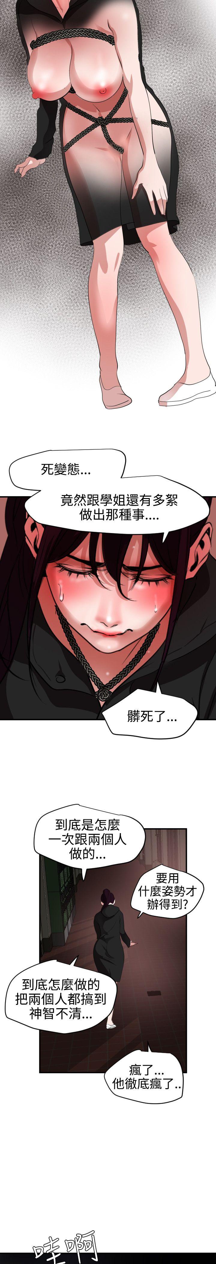 [韩国漫画] Super Dick 奇幻,熟女人妻,巨乳大奶#[23P]-16