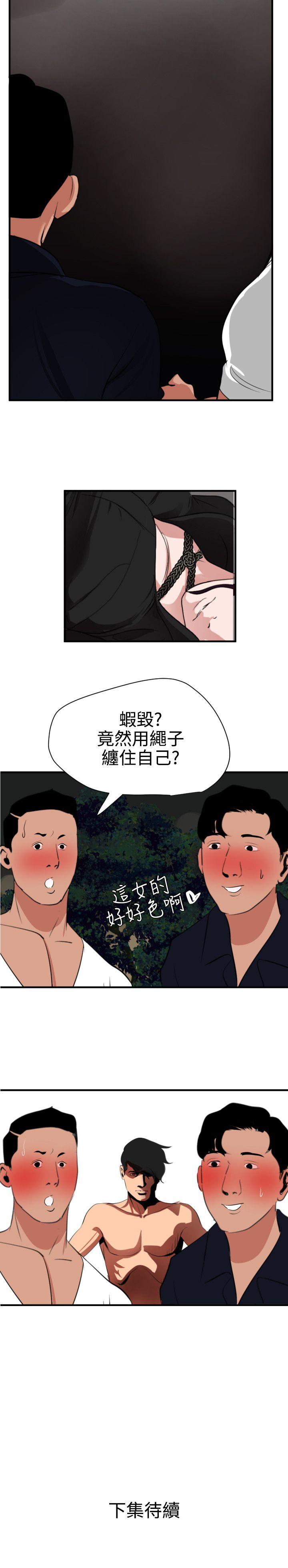 [韩国漫画] Super Dick 奇幻,熟女人妻,巨乳大奶#[23P]-23