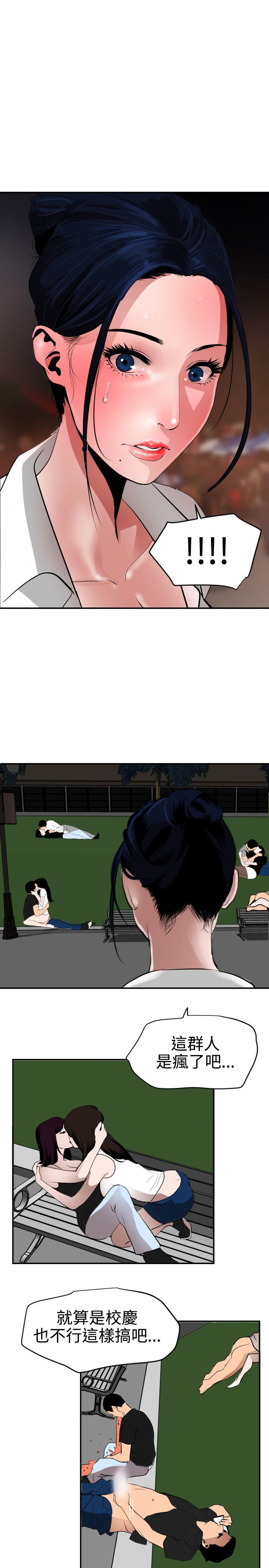[韩国漫画] Super Dick 奇幻,熟女人妻,巨乳大奶#[26P]-15