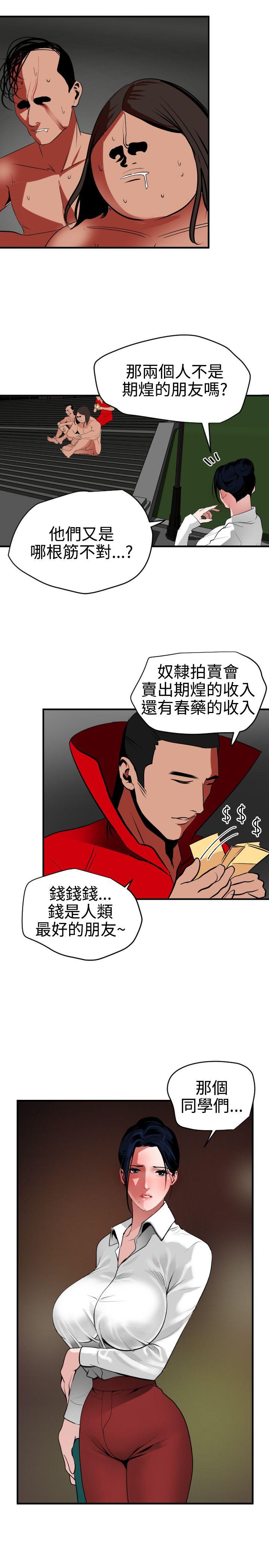 [韩国漫画] Super Dick 奇幻,熟女人妻,巨乳大奶#[26P]-17