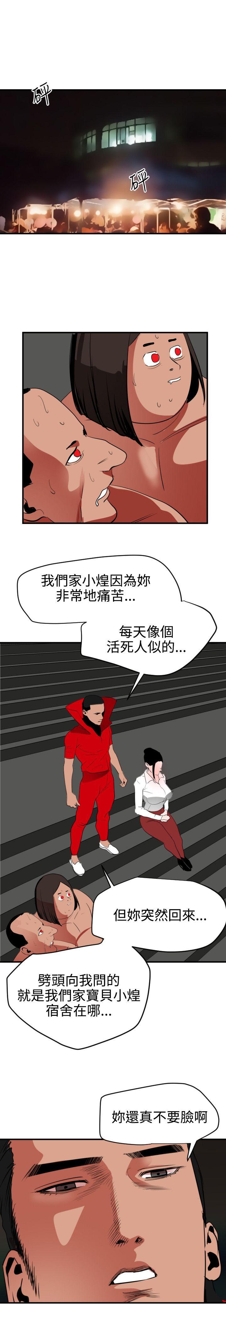 [韩国漫画] Super Dick 奇幻,熟女人妻,巨乳大奶#[26P]-18