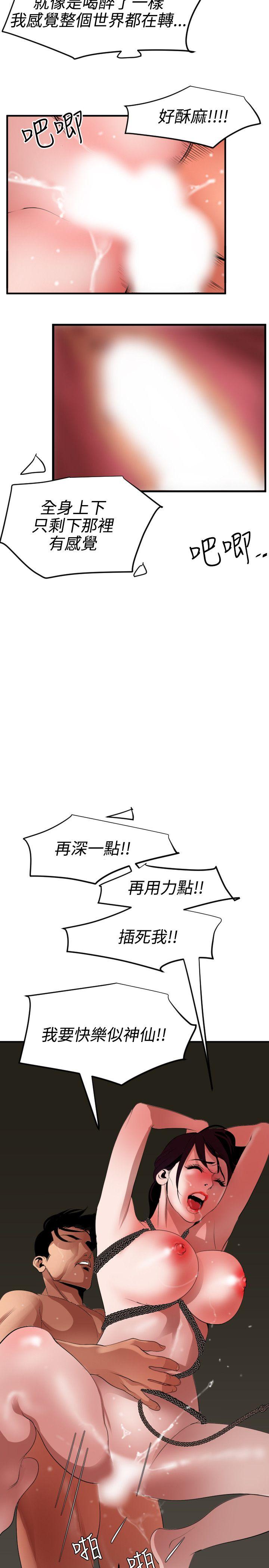 [韩国漫画] Super Dick 奇幻,熟女人妻,巨乳大奶#[24P]-10