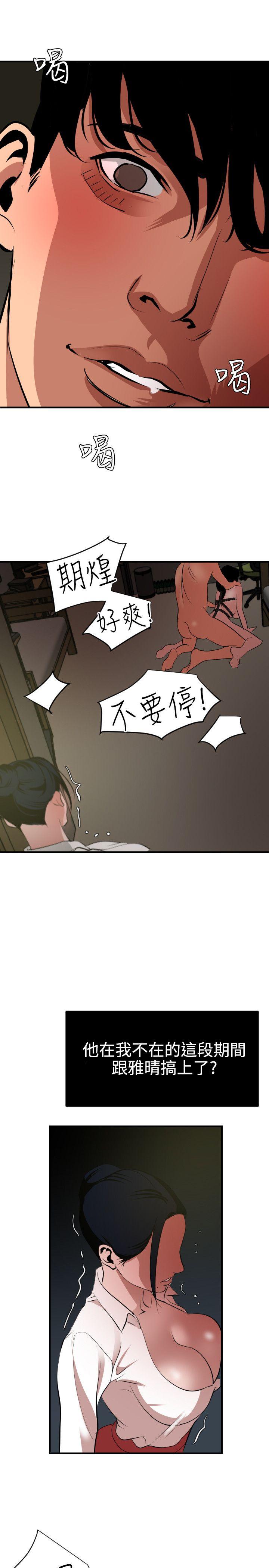 [韩国漫画] Super Dick 奇幻,熟女人妻,巨乳大奶#[24P]-12