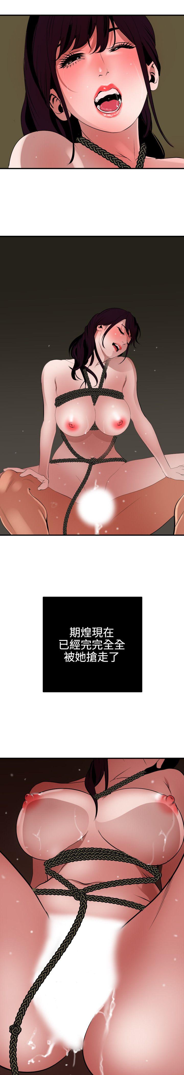 [韩国漫画] Super Dick 奇幻,熟女人妻,巨乳大奶#[24P]-23