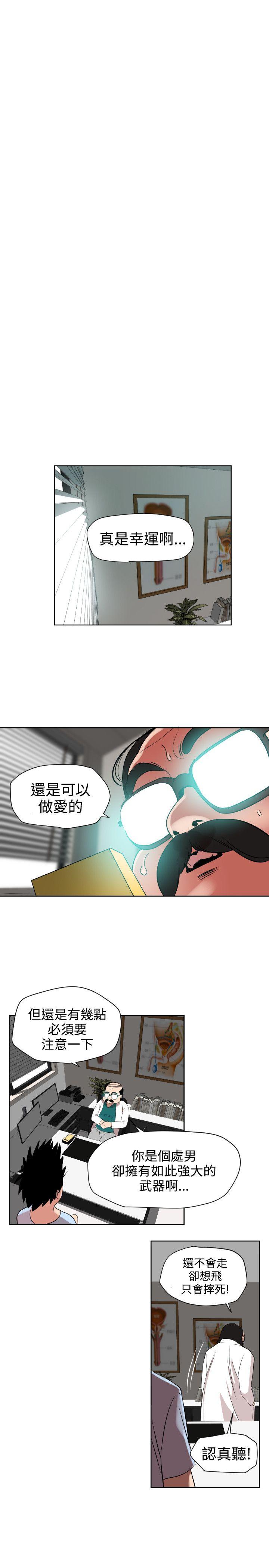 [韩国漫画] Super Dick 奇幻,熟女人妻,巨乳大奶#[25P]-11
