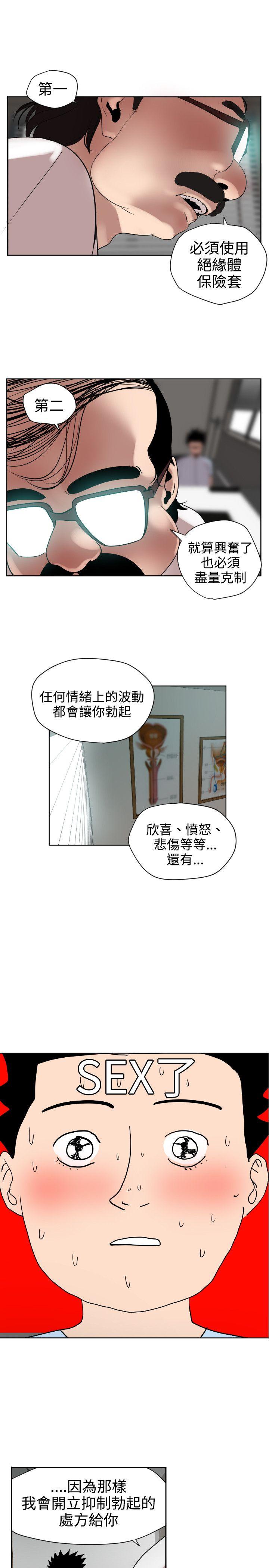 [韩国漫画] Super Dick 奇幻,熟女人妻,巨乳大奶#[25P]-12
