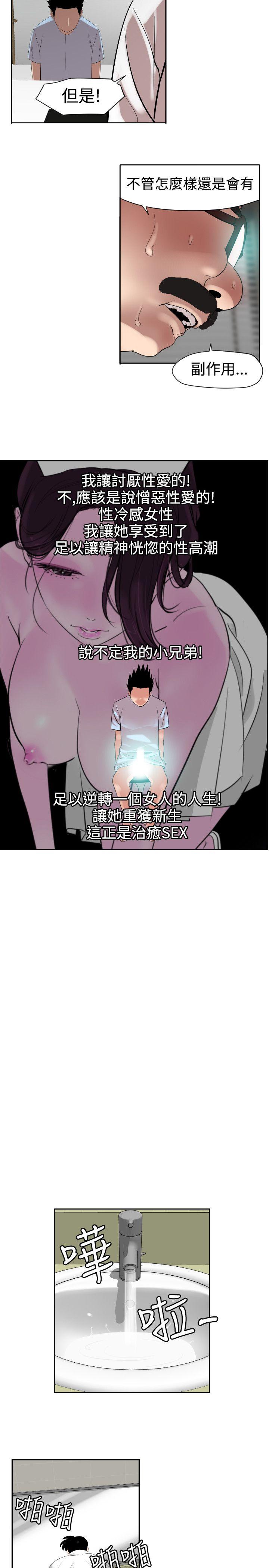 [韩国漫画] Super Dick 奇幻,熟女人妻,巨乳大奶#[25P]-13