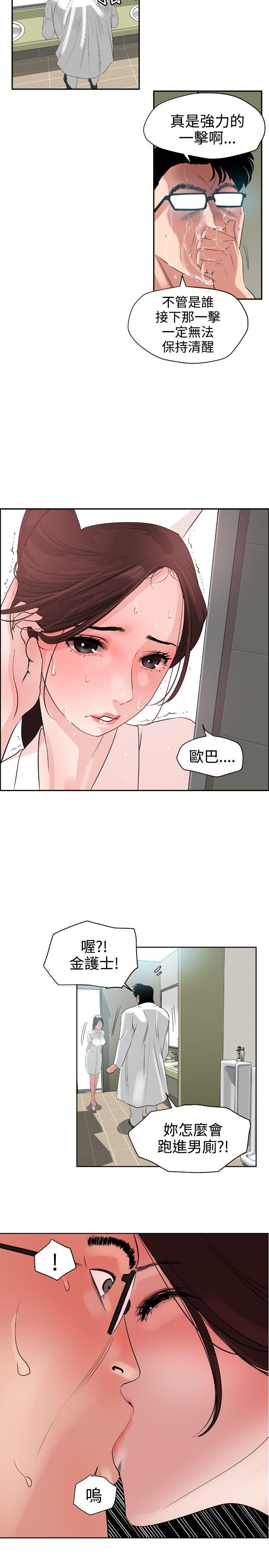 [韩国漫画] Super Dick 奇幻,熟女人妻,巨乳大奶#[25P]-14
