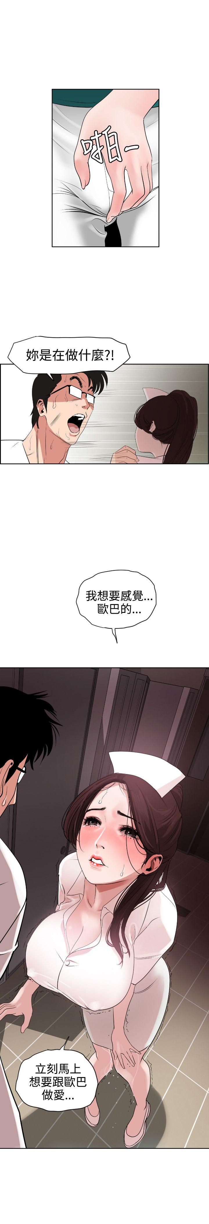 [韩国漫画] Super Dick 奇幻,熟女人妻,巨乳大奶#[25P]-15