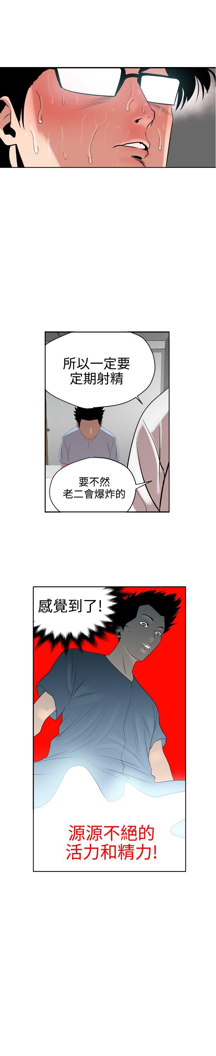 [韩国漫画] Super Dick 奇幻,熟女人妻,巨乳大奶#[25P]-16