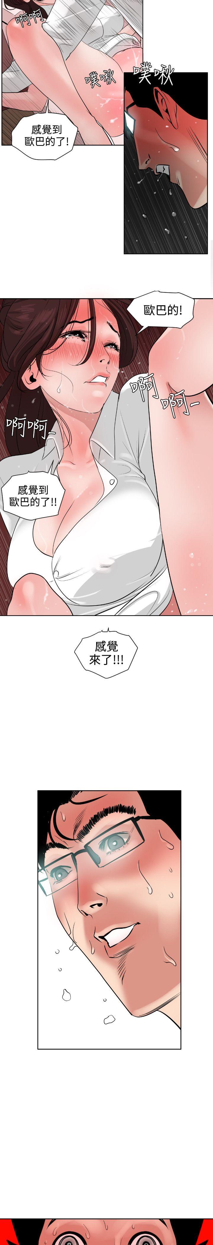 [韩国漫画] Super Dick 奇幻,熟女人妻,巨乳大奶#[25P]-18