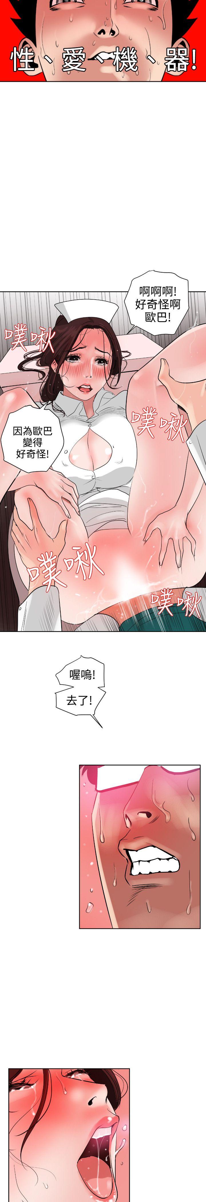 [韩国漫画] Super Dick 奇幻,熟女人妻,巨乳大奶#[25P]-19