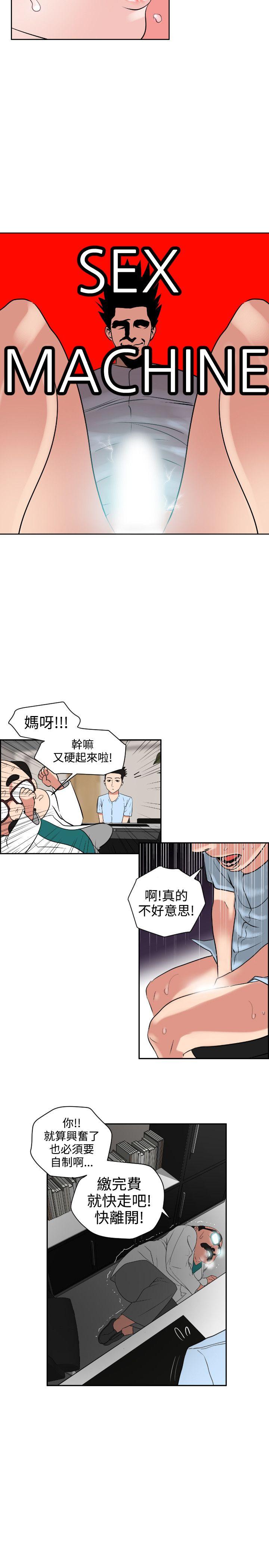 [韩国漫画] Super Dick 奇幻,熟女人妻,巨乳大奶#[25P]-20