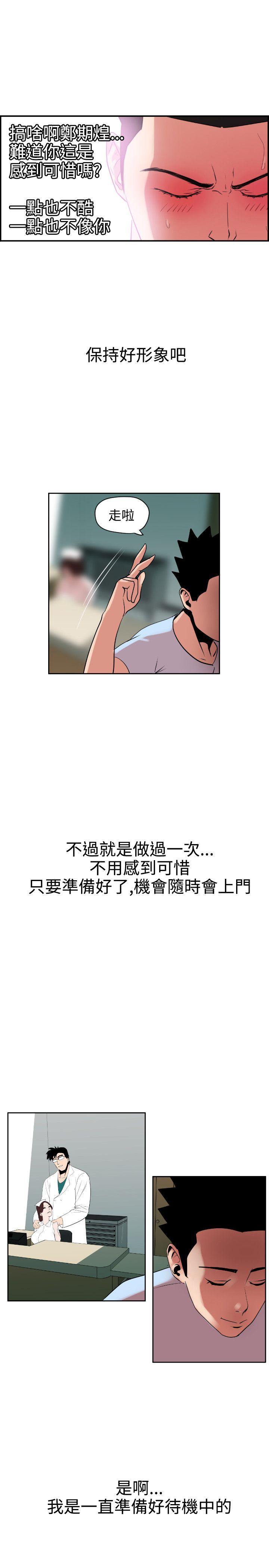 [韩国漫画] Super Dick 奇幻,熟女人妻,巨乳大奶#[25P]-24