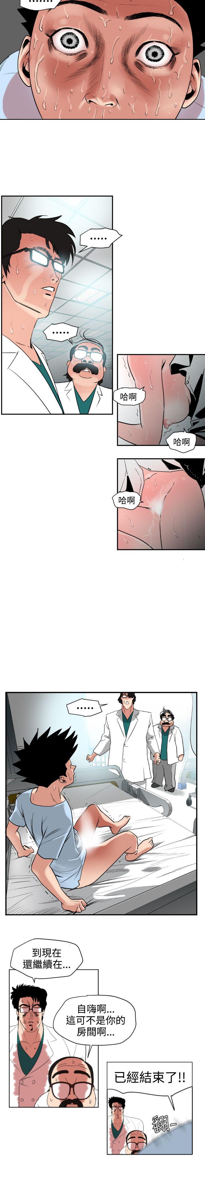 [韩国漫画] Super Dick 奇幻,熟女人妻,巨乳大奶#[25P]-3