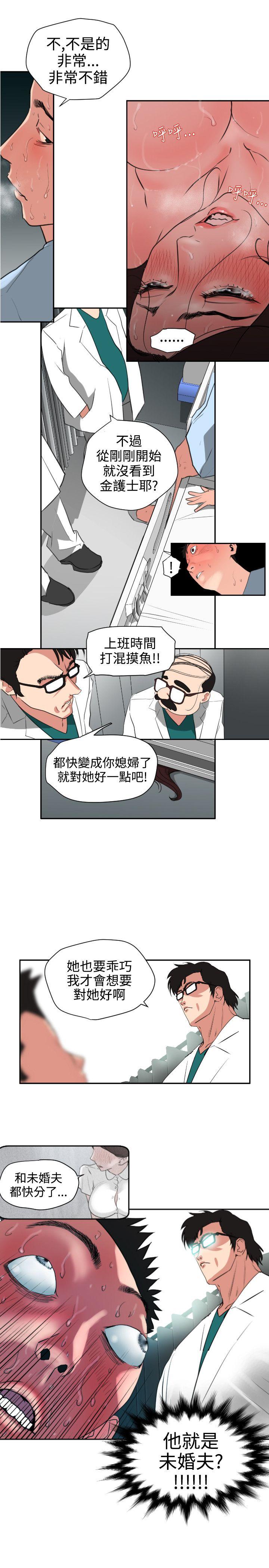 [韩国漫画] Super Dick 奇幻,熟女人妻,巨乳大奶#[25P]-5
