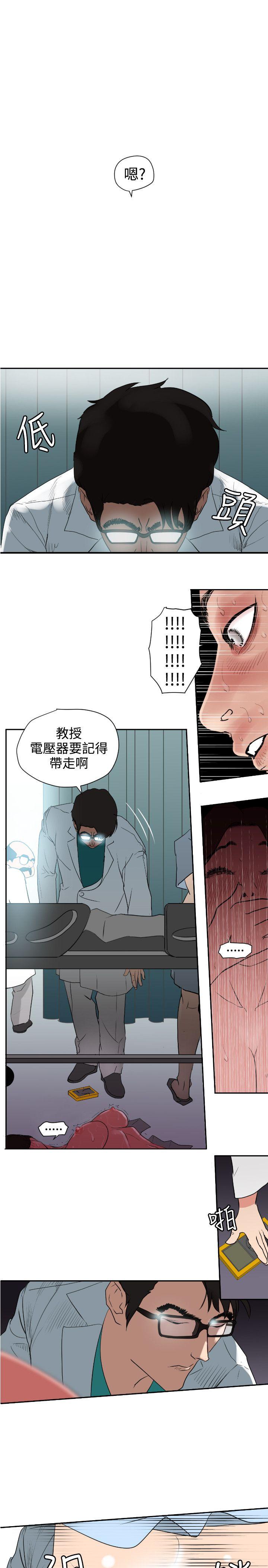 [韩国漫画] Super Dick 奇幻,熟女人妻,巨乳大奶#[25P]-6