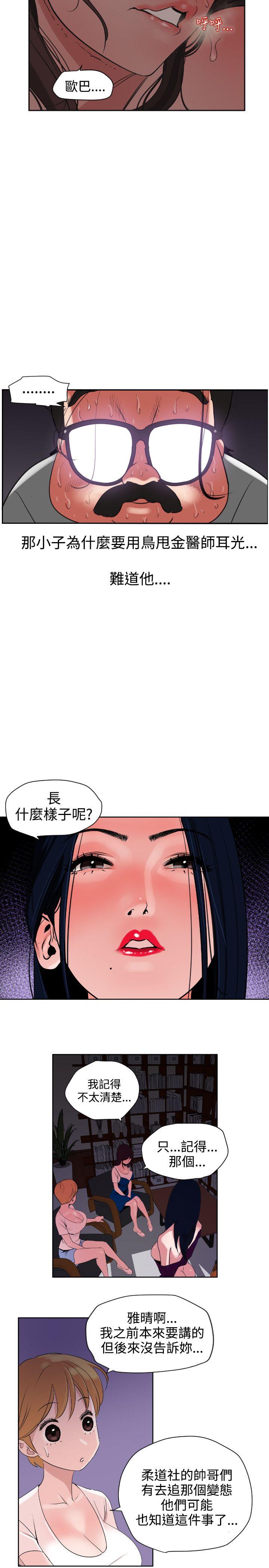 [韩国漫画] Super Dick 奇幻,熟女人妻,巨乳大奶#[25P]-8