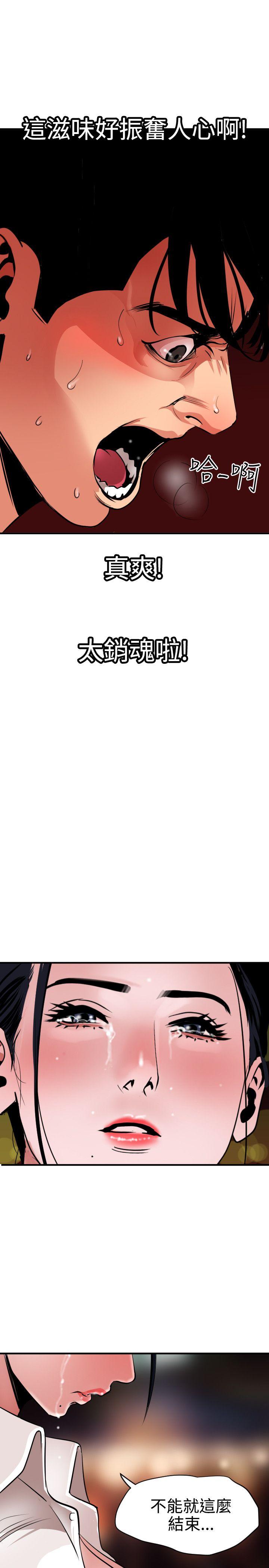 [韩国漫画] Super Dick 奇幻,熟女人妻,巨乳大奶#[21P]-11