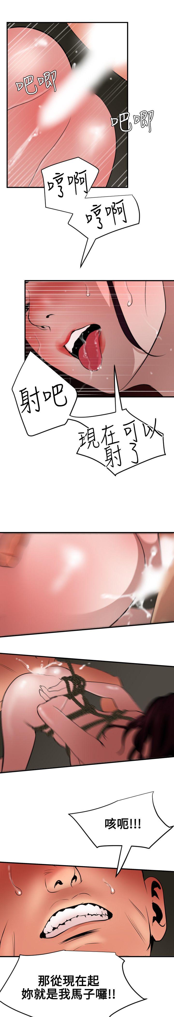 [韩国漫画] Super Dick 奇幻,熟女人妻,巨乳大奶#[21P]-20