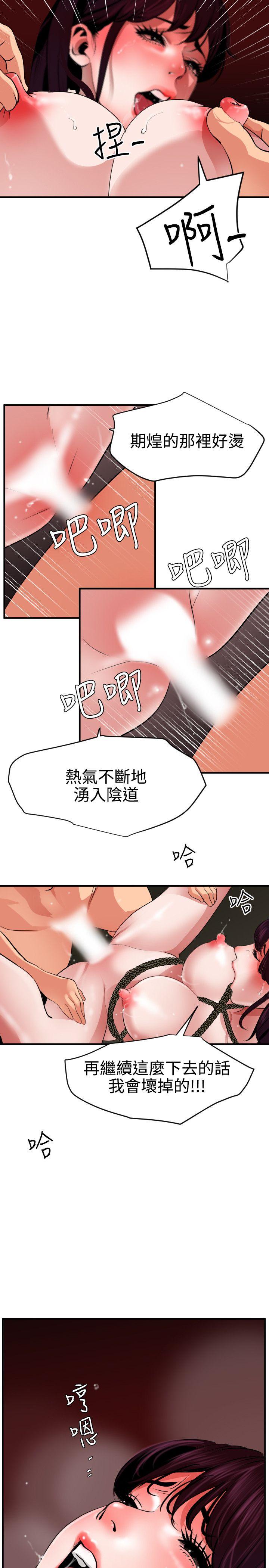 [韩国漫画] Super Dick 奇幻,熟女人妻,巨乳大奶#[21P]-5