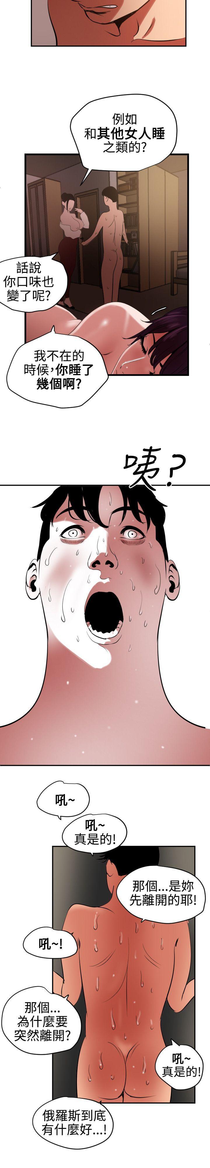 [韩国漫画] Super Dick 奇幻,熟女人妻,巨乳大奶#[22P]-15