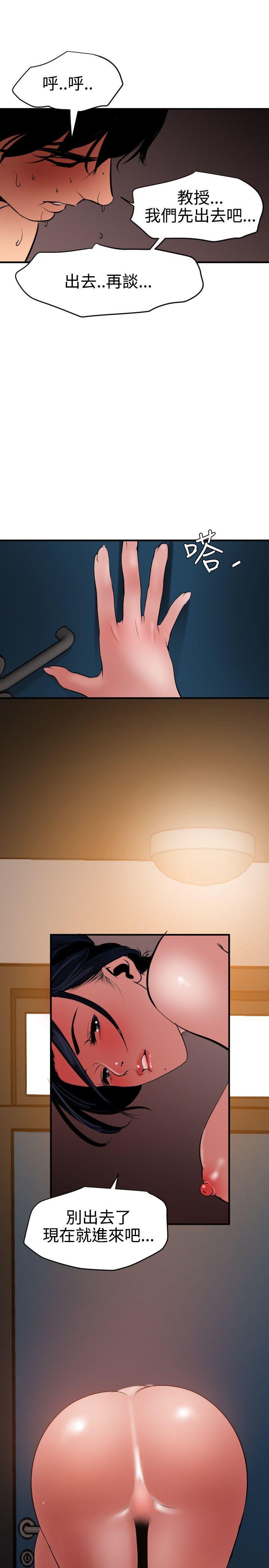 [韩国漫画] Super Dick 奇幻,熟女人妻,巨乳大奶#[22P]-20