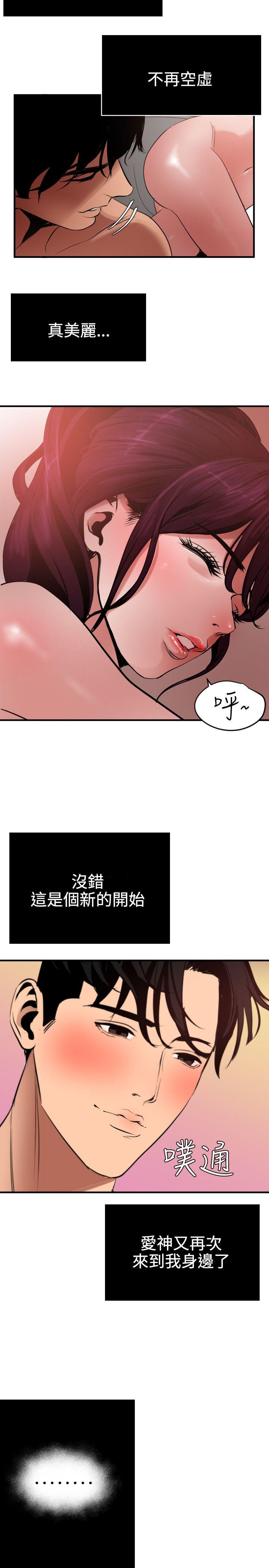 [韩国漫画] Super Dick 奇幻,熟女人妻,巨乳大奶#[22P]-6
