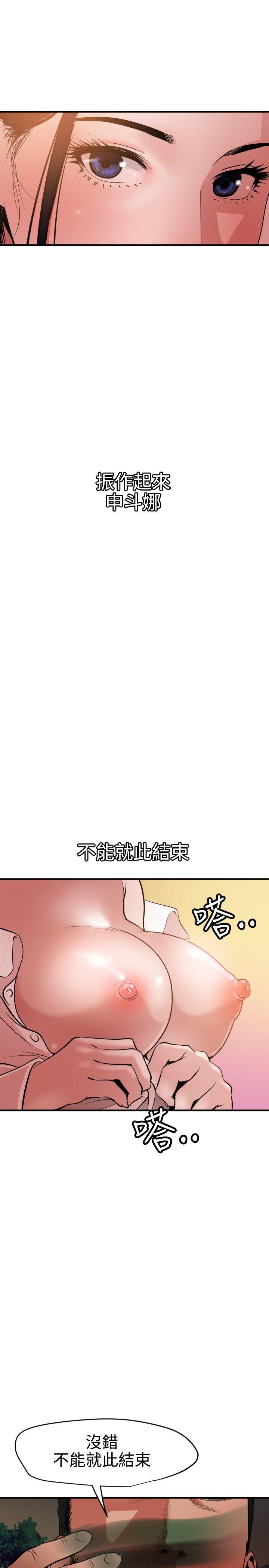 [韩国漫画] Super Dick 奇幻,熟女人妻,巨乳大奶#[22P]-9