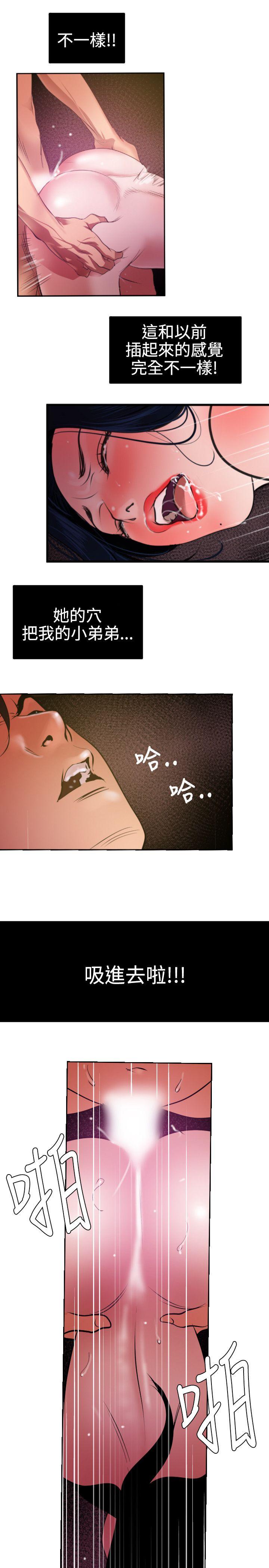 [韩国漫画] Super Dick 奇幻,熟女人妻,巨乳大奶#[23P]-21