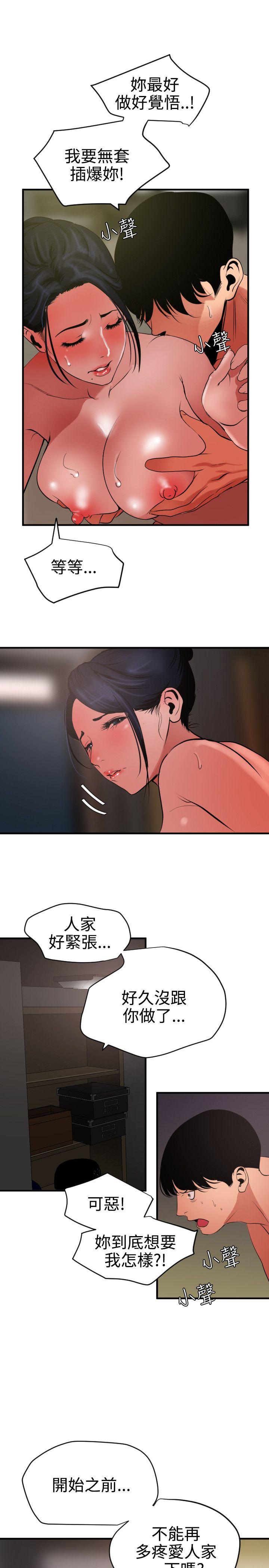 [韩国漫画] Super Dick 奇幻,熟女人妻,巨乳大奶#[23P]-6