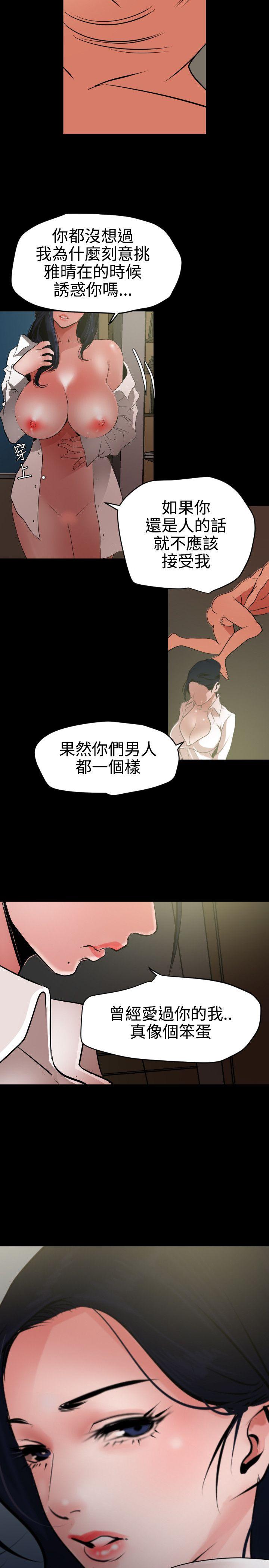 [韩国漫画] Super Dick 奇幻,熟女人妻,巨乳大奶#[31P]-15