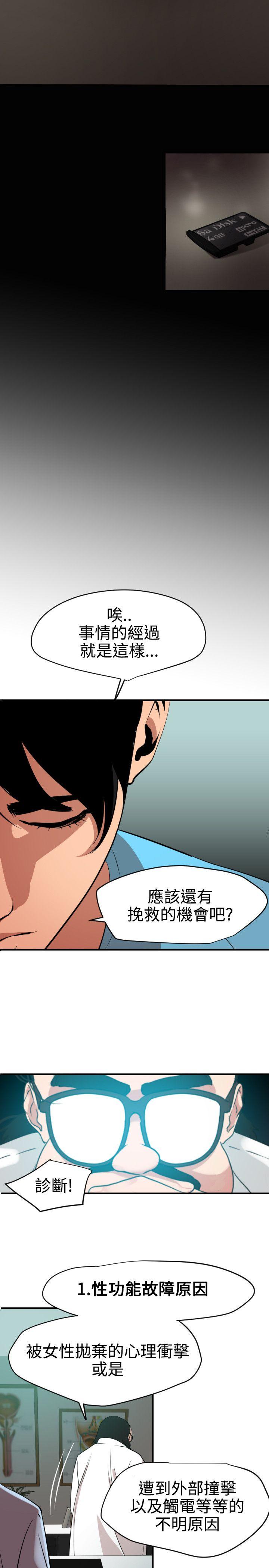[韩国漫画] Super Dick 奇幻,熟女人妻,巨乳大奶#[31P]-22