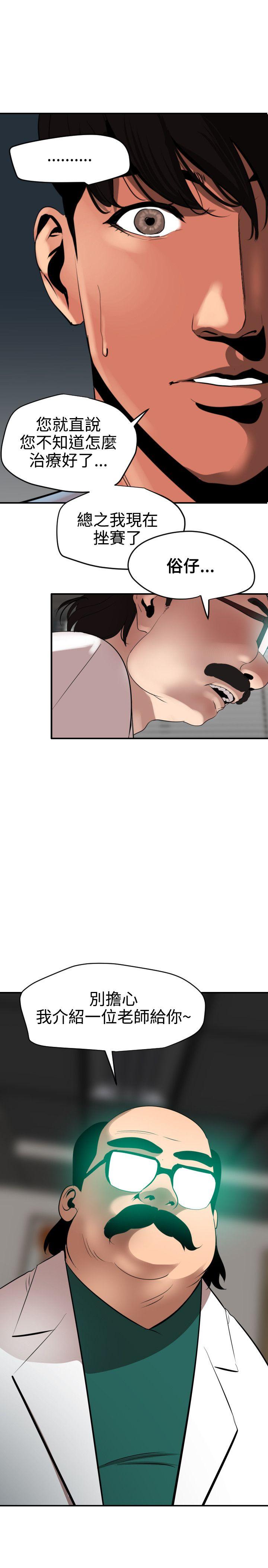 [韩国漫画] Super Dick 奇幻,熟女人妻,巨乳大奶#[31P]-24