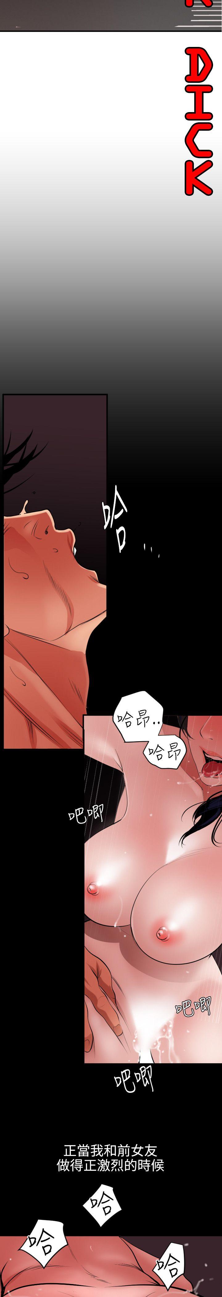 [韩国漫画] Super Dick 奇幻,熟女人妻,巨乳大奶#[31P]-3