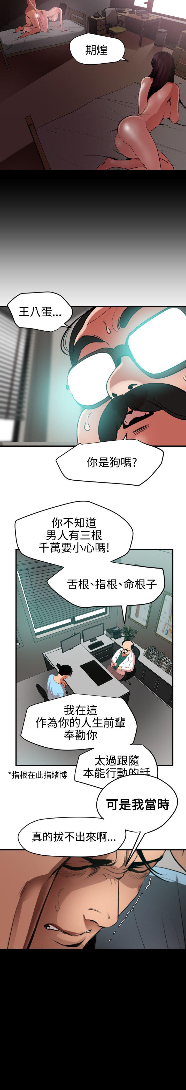 [韩国漫画] Super Dick 奇幻,熟女人妻,巨乳大奶#[31P]-6