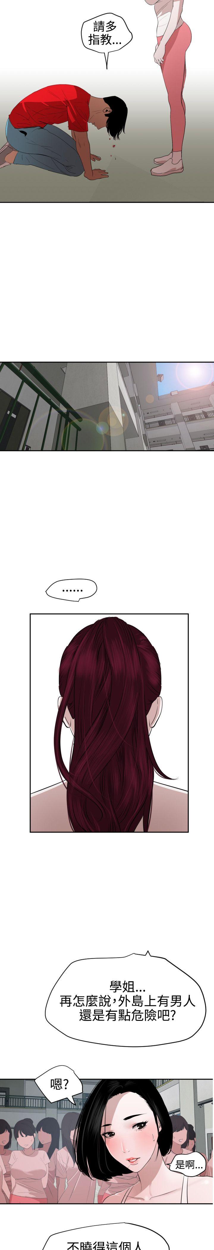 [韩国漫画] Super Dick 奇幻,熟女人妻,巨乳大奶#[28P]-10