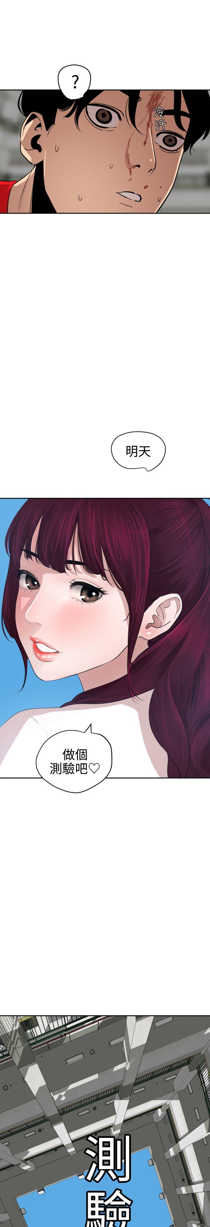 [韩国漫画] Super Dick 奇幻,熟女人妻,巨乳大奶#[28P]-12