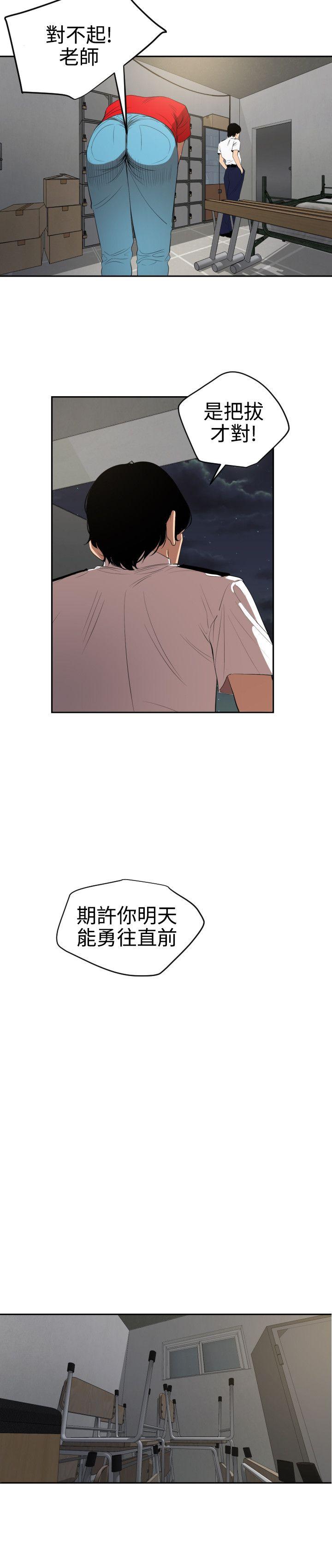 [韩国漫画] Super Dick 奇幻,熟女人妻,巨乳大奶#[28P]-15