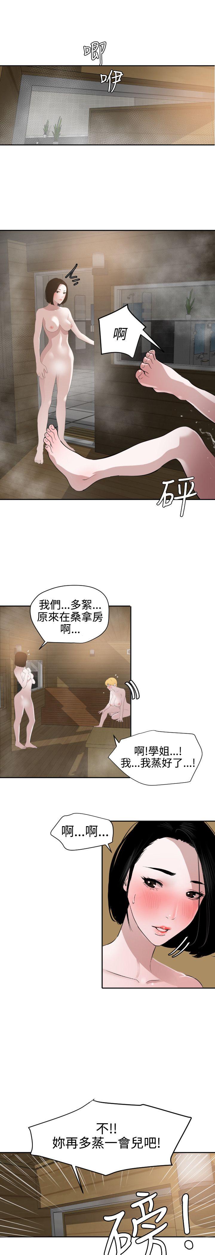 [韩国漫画] Super Dick 奇幻,熟女人妻,巨乳大奶#[28P]-23