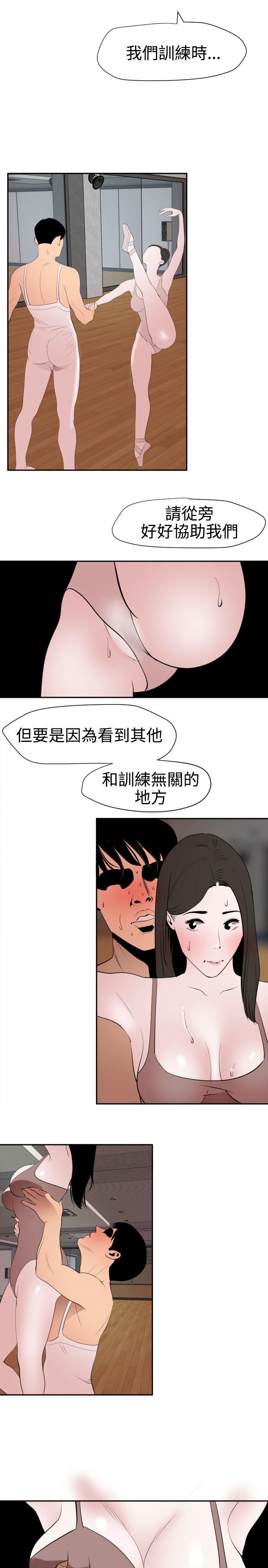 [Manhwa] Super Dick Fantasy, mature woman, big breasts#[23P]-19