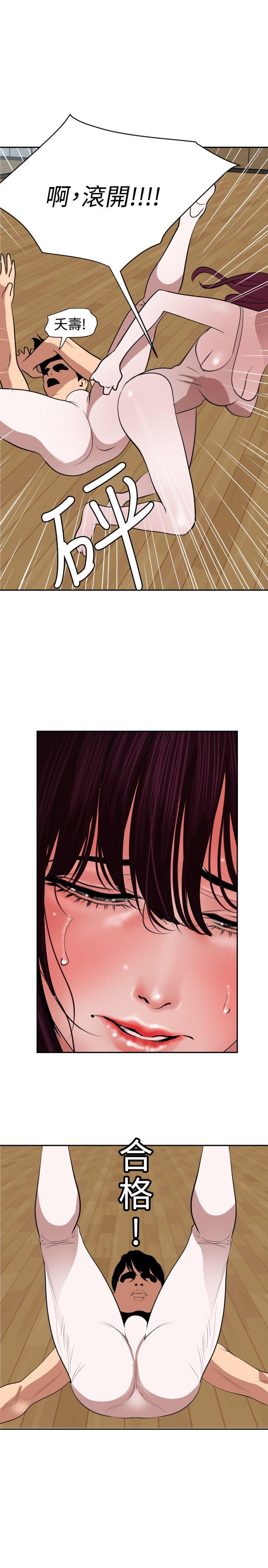 [韩国漫画] Super Dick 奇幻,熟女人妻,巨乳大奶#[23P]-10