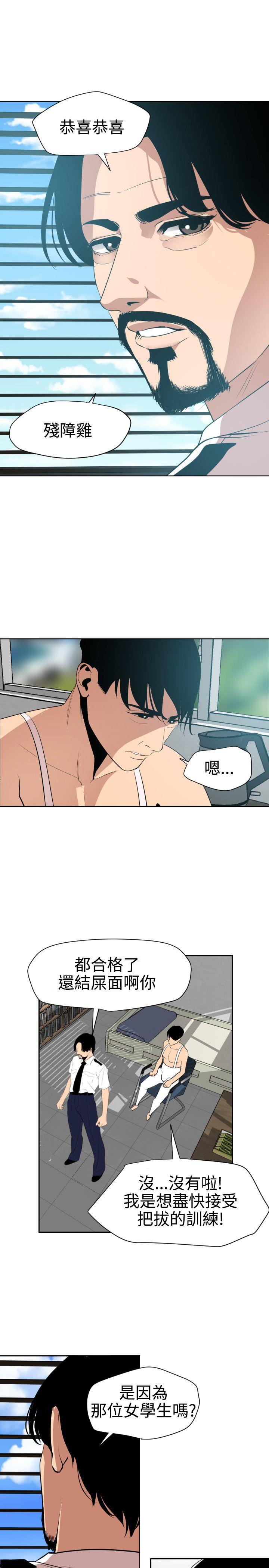 [韩国漫画] Super Dick 奇幻,熟女人妻,巨乳大奶#[23P]-12