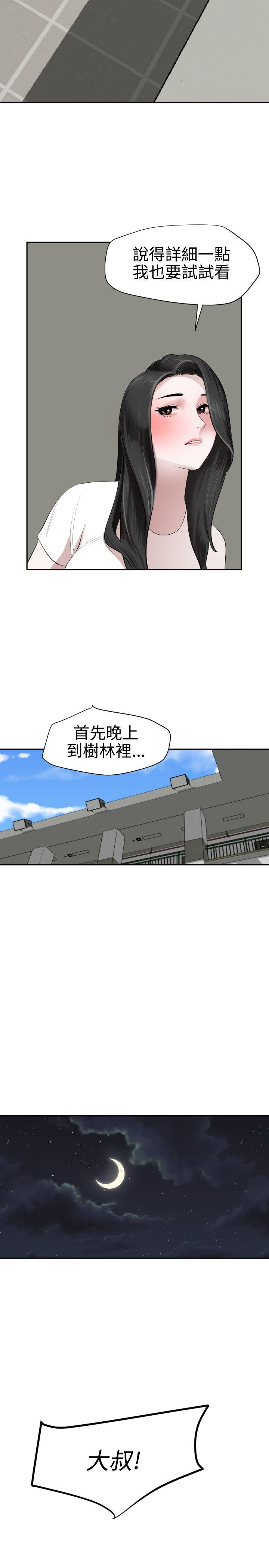 [韩国漫画] Super Dick 奇幻,熟女人妻,巨乳大奶#[23P]-22