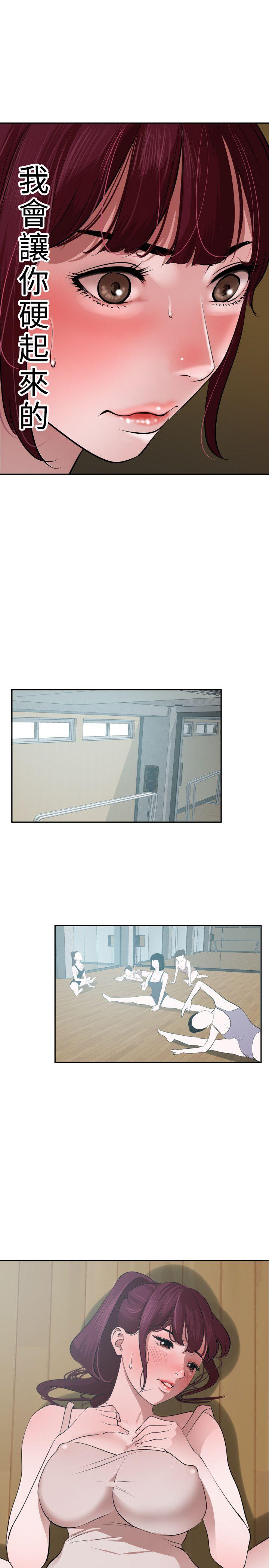 [韩国漫画] Super Dick 奇幻,熟女人妻,巨乳大奶#[23P]-3