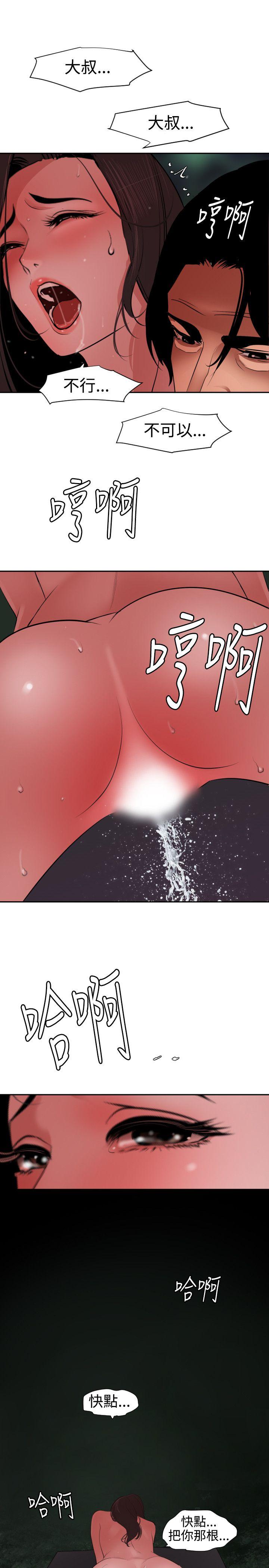 [韩国漫画] Super Dick 奇幻,熟女人妻,巨乳大奶#[22P]-11