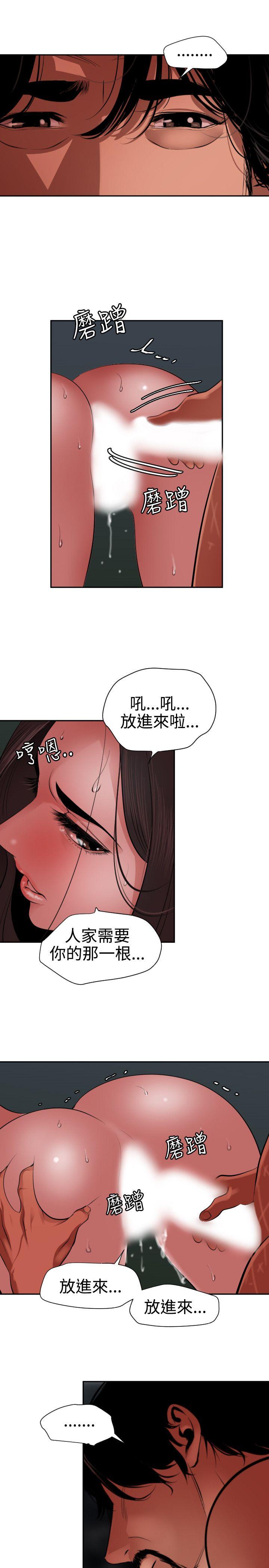 [韩国漫画] Super Dick 奇幻,熟女人妻,巨乳大奶#[22P]-13