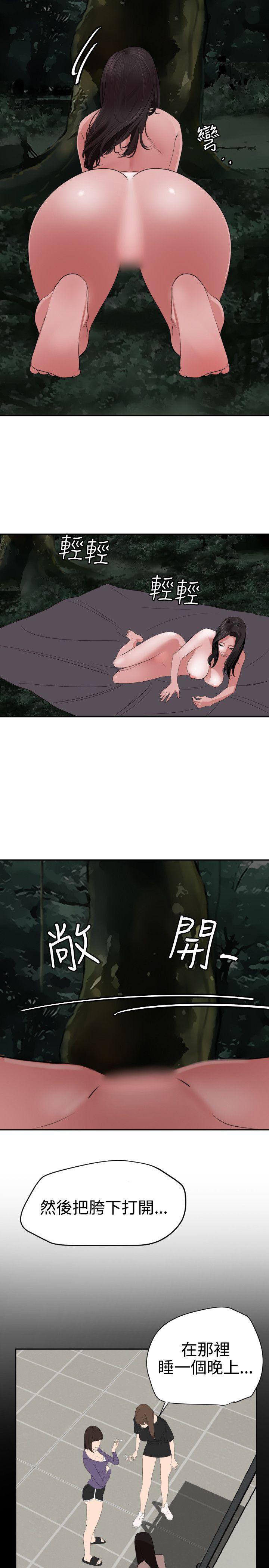 [韩国漫画] Super Dick 奇幻,熟女人妻,巨乳大奶#[22P]-2
