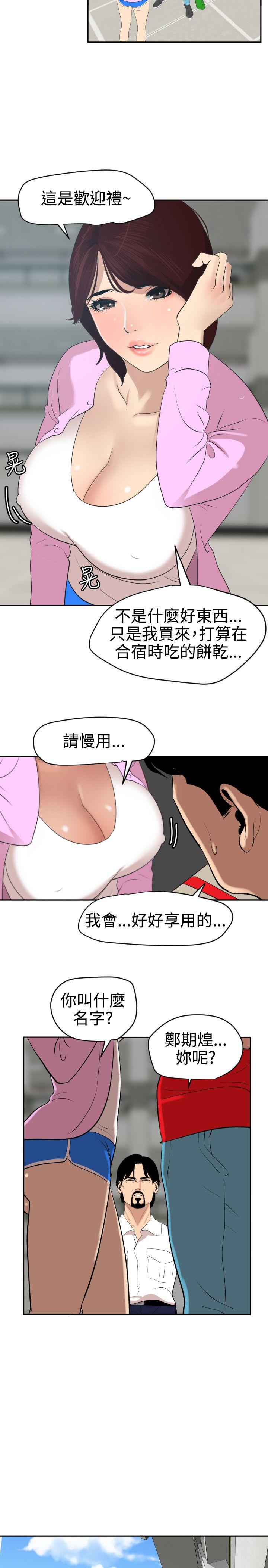 [韩国漫画] Super Dick 奇幻,熟女人妻,巨乳大奶#[21P]-11